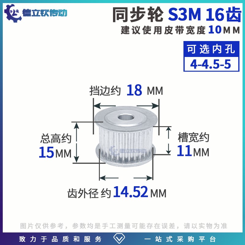 S3M/3M16齿带宽10小同步轮高扭矩精密齿轮铝合金带轮现货可定做