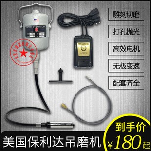 保利达吊磨机 宝利达打磨机玉石翡翠玛瑙木雕核桃雕刻抛光吊机