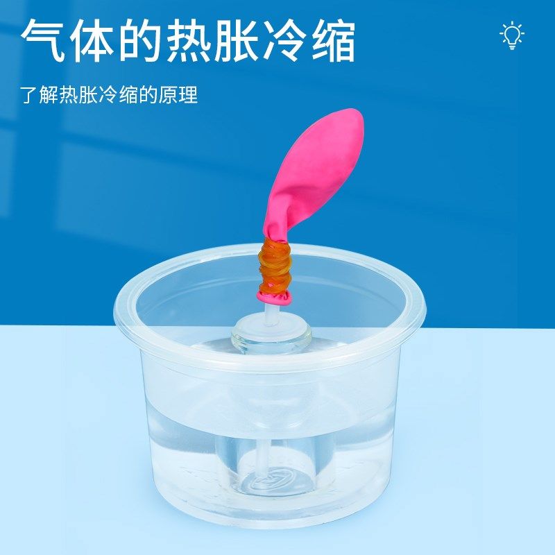科技小制作液体气体的热胀冷缩小学物理器材奇妙气体科学实验套装,包装,胶带座/封箱器,淘宝优惠券,粉丝福利购,淘宝优惠卷