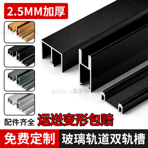 玻璃轨道双轨槽老式推拉门轨道滑轮隔断移门滑轮滑道拉门吊轨吊轮