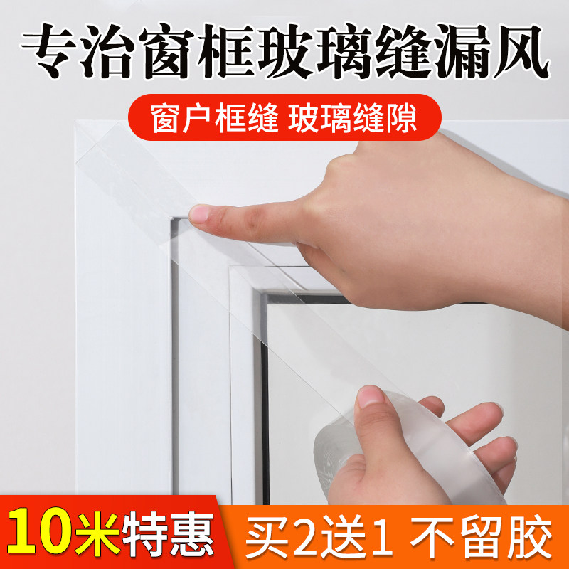 窗户挡风神器防风保暖玻璃门窗缝隙密封条冬天挡风自粘型封窗胶带,农用物资,苗木固定器/支撑器,淘宝优惠券,粉丝福利购,淘宝优惠卷