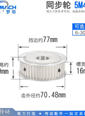 两面平 5M45齿 T 同步轮 槽宽16 AF型 同步皮带轮 内孔8-25mm