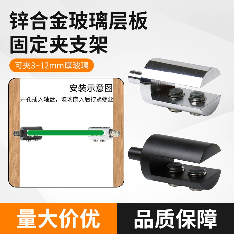 玻璃固定卡扣锌合金浴室玻璃卡槽托架支架酒柜橱柜层板托五金配件