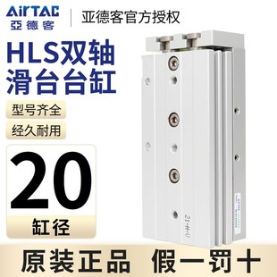 亚德客滑台气缸HLS20 BFMXS 10X20X30X40X50X75X100SAS
