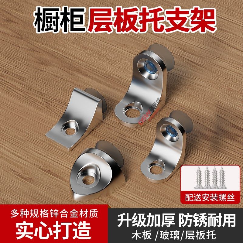 衣柜隔板钉搁板支架活动木板托架橱柜玻璃固定拖层板托粒家具配件,包装,胶带座/封箱器,淘宝优惠券,粉丝福利购,淘宝优惠卷