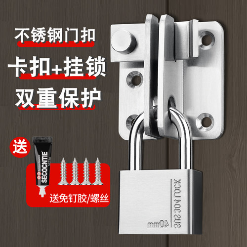 免打孔加厚不锈钢插销安全门栓明装搭扣锁铁移门锁拉门挂锁锁扣