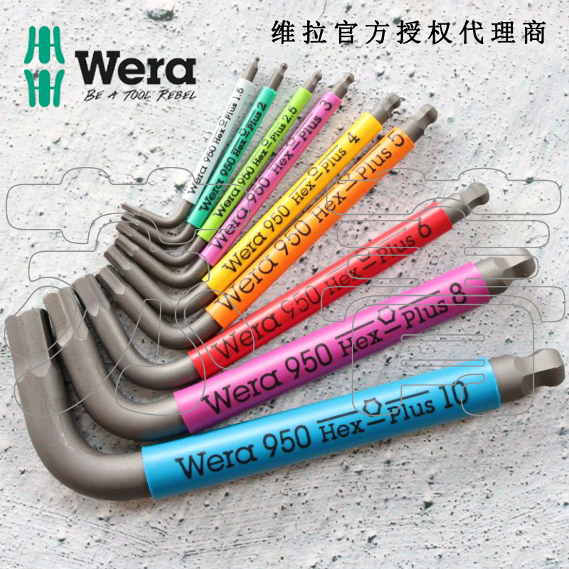 德国维拉Wera 彩虹彩色单只球头内六角L型扳手950SPKS 1.5-10公制