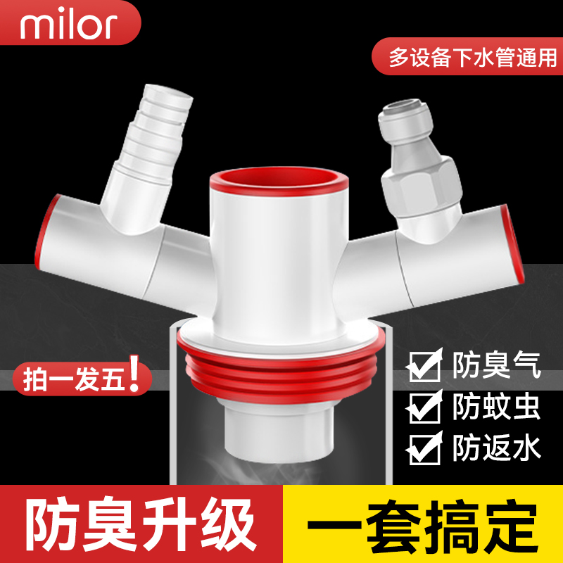 厨房下水管三通洗菜盆排水三头通防臭神器防返臭分水器接头水槽道