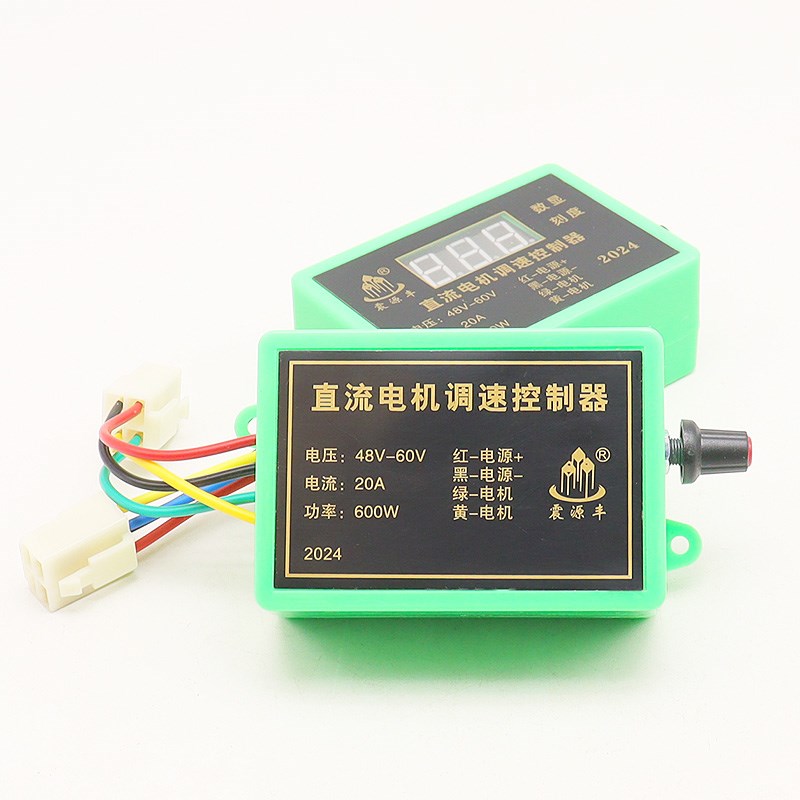 数显款48v60v直流电机调速器电动三轮车施肥撒肥机开关控制器有刷