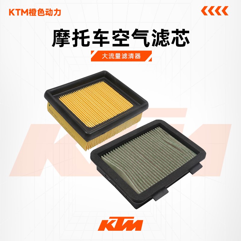 KTM200/250/390DUKE/RC/ADV原厂空滤401空气滤芯大流量滤清器