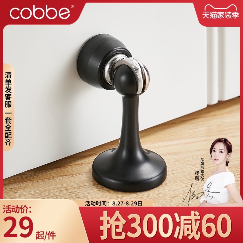 卡贝室内卧室防撞强磁门吸门挡门碰卫生间墙吸地吸新款加长吸门器
