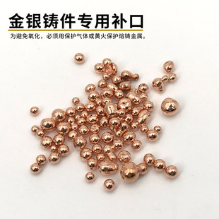 贺利式银补口925银18K黄金K白金添加剂流动性好配置DIY辅助材料
