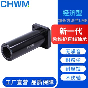 塑料方法兰直线轴承加长滑动导套LMK10 50L