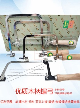 香港TSK锯弓卓弓鹰牌活动锯弓硬锯弓DIY金工曲线手动锯子拉花银铜