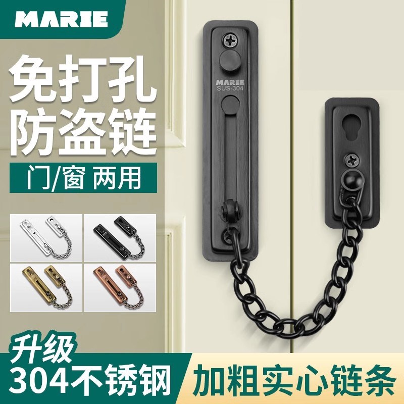 不锈钢防盗链扣免打孔卡扣门锁内反锁扣防开门安全链入户门栓链锁