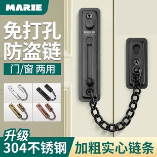 不锈钢防盗链扣免打孔卡扣门锁内反锁扣防开门安全链入户门栓链锁