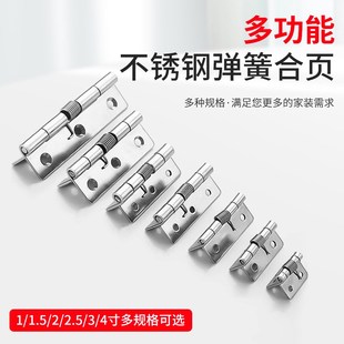 不锈钢弹簧折叠合页大全自动回位闭门器折页扭簧活页木门合叶铰链