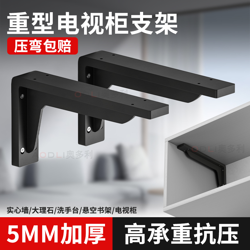 电视柜隔板承重托架隐形三角支撑架L型固定支架层板托墙上置物架