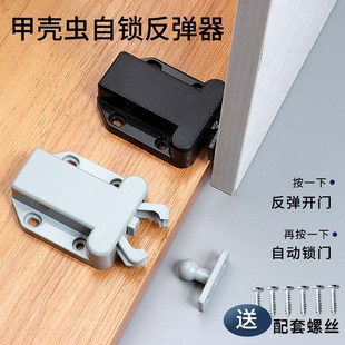 柜吸磁碰柜门弹开器碰珠塑料开关反弹器自锁器卡扣按压式 柜门锁