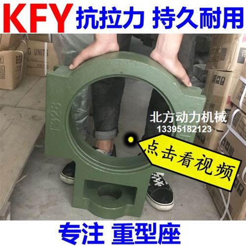 开封KFY重型带座轴承UCT318 T319 T320 T321 T322 T324 T326 T328