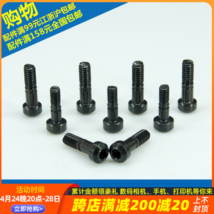 S2数控刀具配件W型压板螺丝M6X25大头压铆螺钉M5X25内六角圆柱头