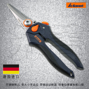 205mm 复位弹簧和锁 德国霍夫曼GARANT不锈钢剪刀 带大小手调节