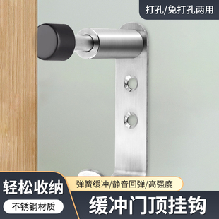 不锈钢门顶挂钩墙壁打孔挂衣钩子门阻器缓冲静音入户门后防撞神器