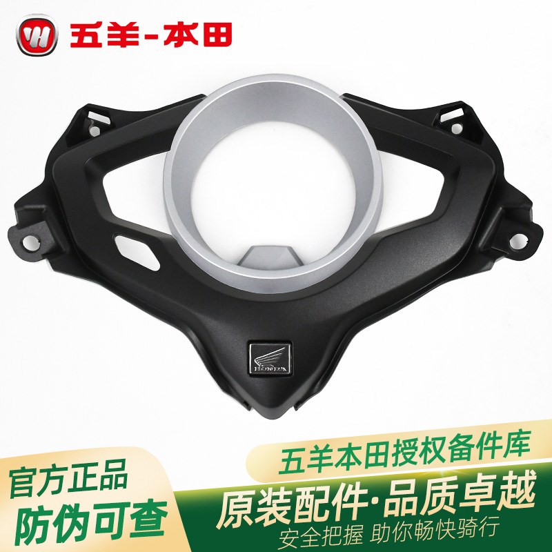 五羊本田LD125原厂仪表装饰罩WH125T-12原装速度里程表装饰外壳