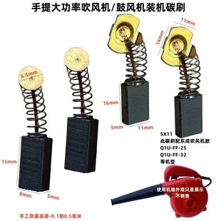 5X11吹灰吹尘机专用配件耐磨 吹风机电刷 5X8X15装 机碳刷鼓风机