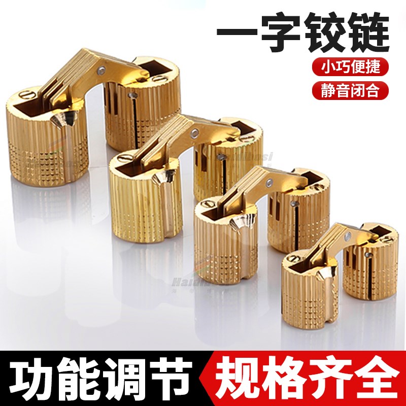 黄铜铰链隐形铜柱水桶礼盒柜门一字平开合页180度无缝铜铰全开门