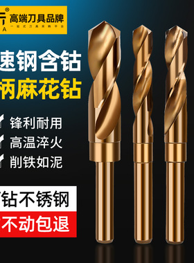霍卡小柄麻花钻头直柄麻花钻高硬度台钻钻头含钴高速钢打孔等柄