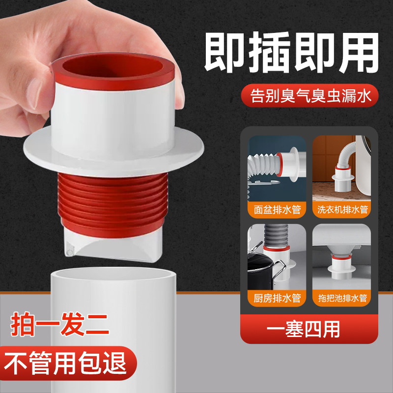 下水管防返臭神器洗脸盆密封圈塞堵封口盖厨房防返臭下水管道配件,农用物资,苗木固定器/支撑器,淘宝优惠券,粉丝福利购,淘宝优惠卷