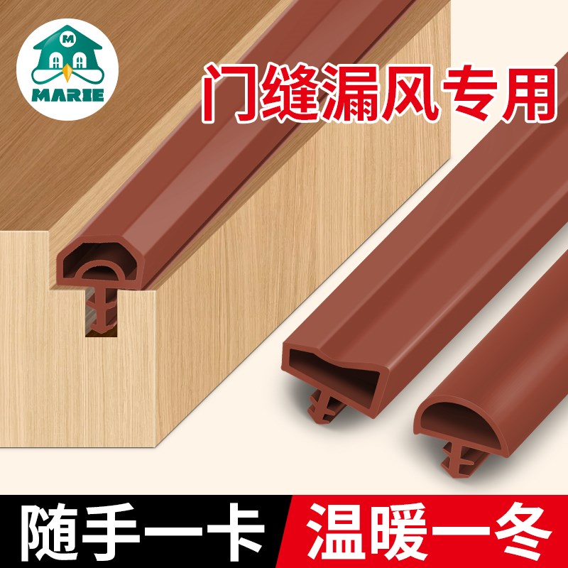 门缝密封条隔音门贴木门缝隙填补条防风防尘门框硅胶条卡槽防撞条