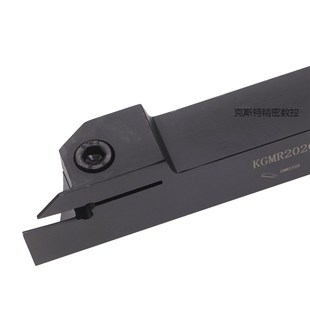 2020K 2525M 1212F 1616H 数控切槽刀杆KGMR1010F 1.5