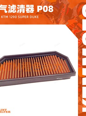 意大利SPRINT FILTER高流量空滤空气滤芯适用KTM 1290 SPUER DUKE