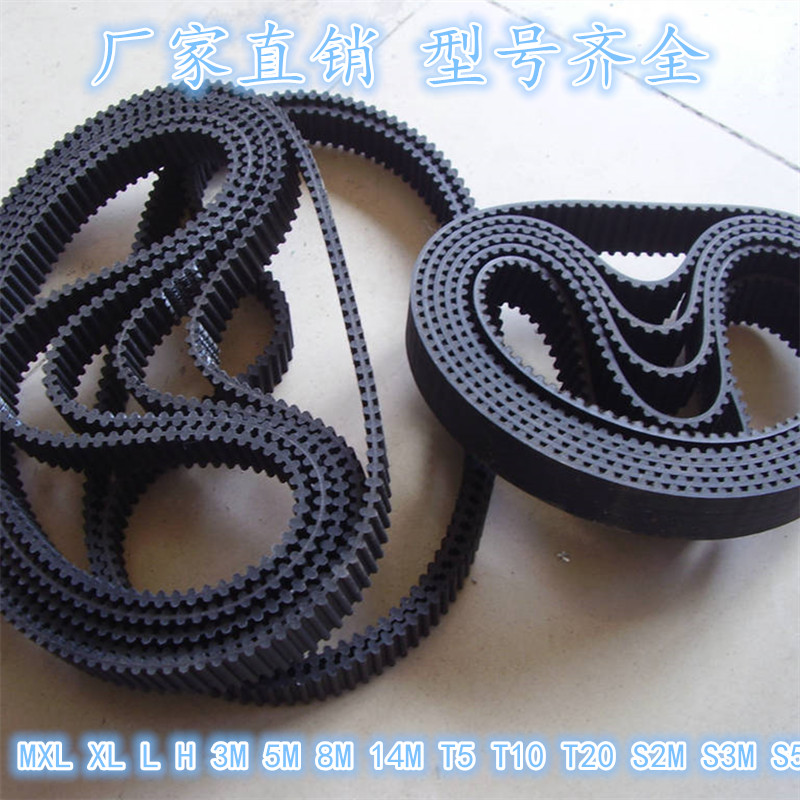 橡胶同步带 双面齿形XL L H 3M S5M 8M  聚氨酯开口带同步传动带