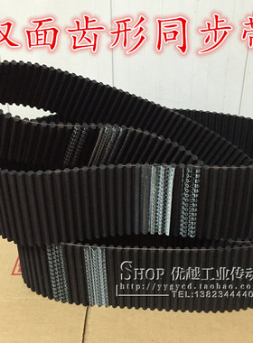 橡胶双面齿形 同步带 PU聚氨酯钢丝 开口带S5M 8M880 2032传动带