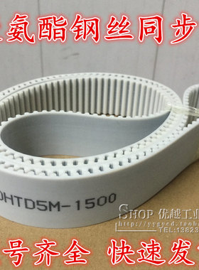 PU聚氨酯钢丝 同步带 XH 5M S8M 14M L AT10 开口带 齿轮传动皮带