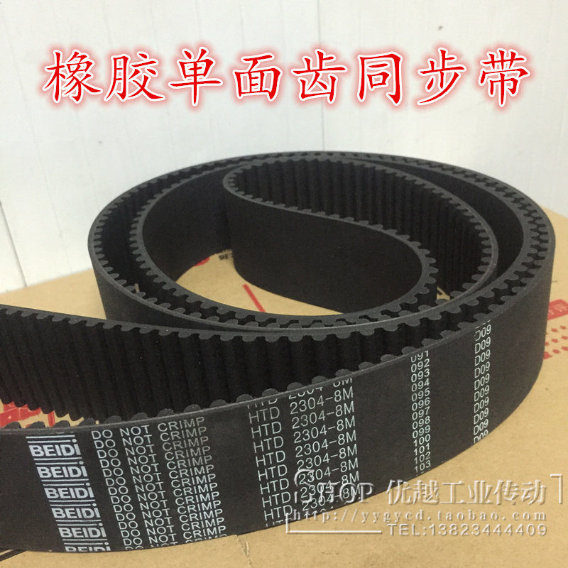 橡胶 同步带 HTD14M2310 2590 2660 600H 900H 同步带轮传动皮带