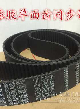橡胶 同步带 HTD14M2310 2590 2660 600H 900H 同步带轮传动皮带