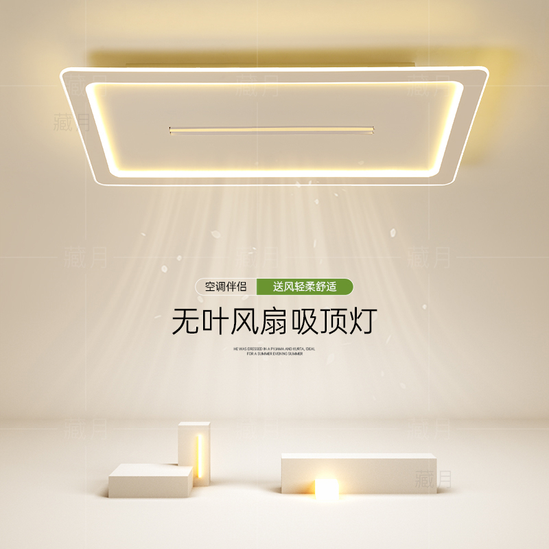 无叶风扇灯大气客厅主灯创意led吸顶灯卧室灯餐厅灯2024新款灯具