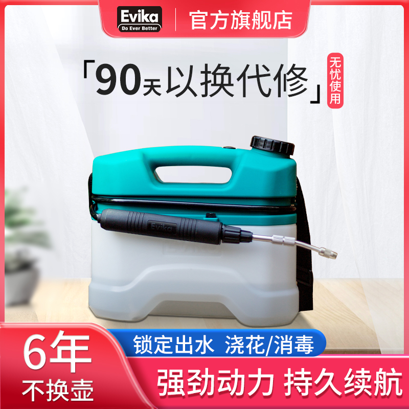 Evika单肩式电动喷雾器农用锂电池消毒防疫喷壶园艺浇花家用水壶 - 封面