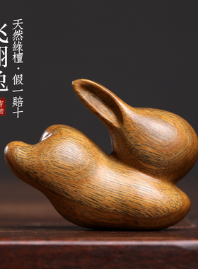 天然绿檀生肖兔子摆件钥匙挂件手把件实木雕可爱兔年吉祥摆件礼物