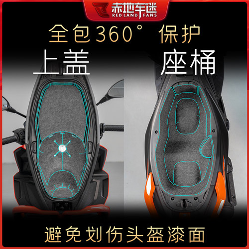 适用阿普利亚SRGT200座桶垫坐桶内衬保护贴垫后座箱垫配件改装