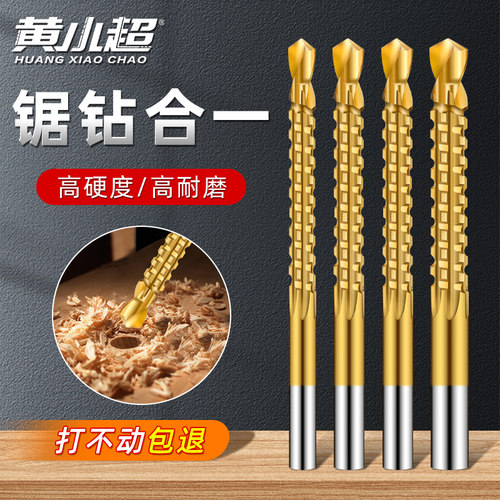 锯齿拉花钻头多功能拉槽木工锯钻合一麻花钻手电钻多用超硬打孔钻
