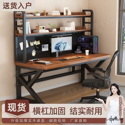 实木台式电脑桌家用洞洞书桌书架桌子一体组合学生写字卧室办公桌