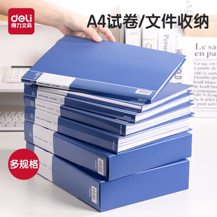 得力资料册a4透明插页学生资料收纳册资料档案袋收纳册谱夹收集册