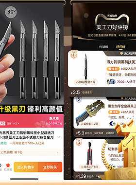 得力TD201黑刃美工刀小型裁纸刀拆快递小刀壁纸刀工业级不锈钢刀