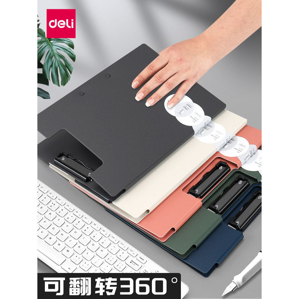 得力A4板夹文件夹夹板学生用加厚试卷考试写字垫板资料夹合同会议,文具电教/文化用品/商务用品,文件夹/试卷夹,淘宝优惠券,粉丝福利购,淘宝优惠卷