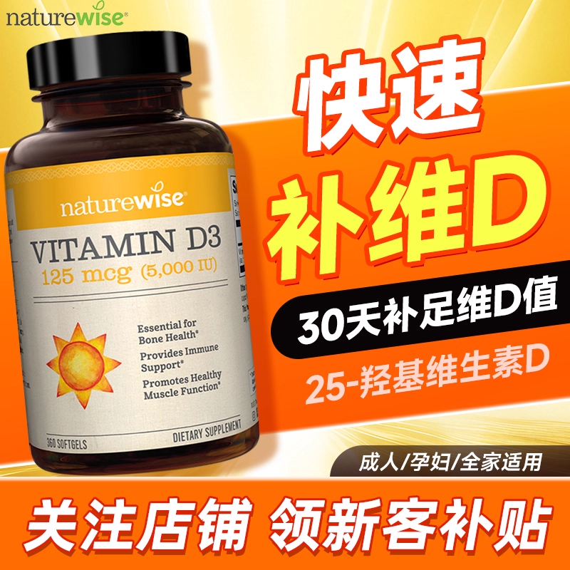 阳光瓶5000iu维生素d3成人活性vd